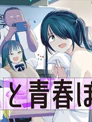 破云者 咚漫漫画热血少年漫封面
