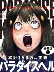 星轨列车 咚漫漫画科幻悬疑漫画缩略图