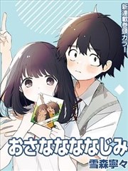 我的AI室友 咚漫漫画科幻搞笑完结漫画封面
