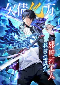 深空拾荒者 咚漫漫画太空冒险完结漫画封面